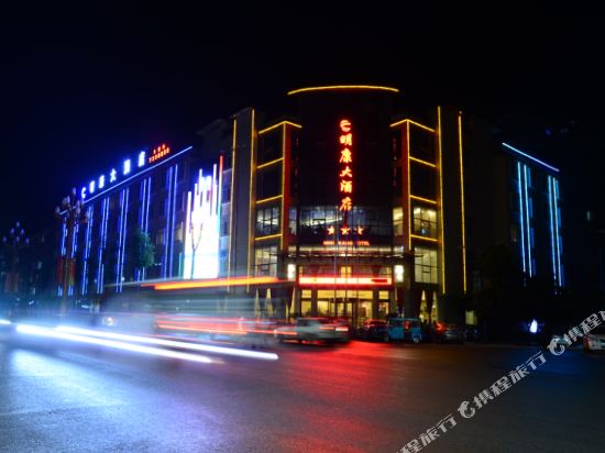 Mingkang Hotel in Yucheng, People's Republic of China