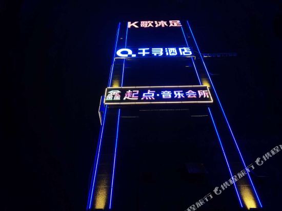 Qianxun Hotel in Ningxiang, People's Republic of China