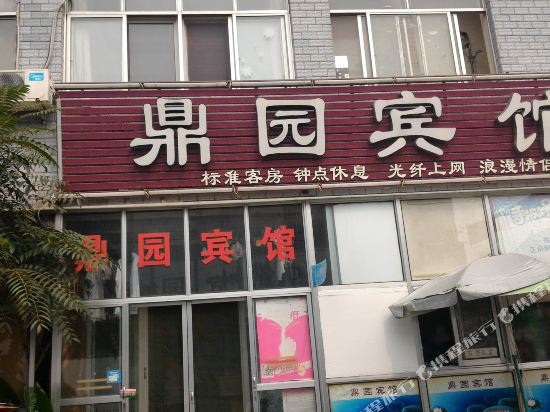 Dingyuan Hotel - last minute hotel in Qufu