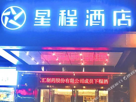Starway Hotel — 4-Star Luxury Hotel in Changsha, People's Republic of China