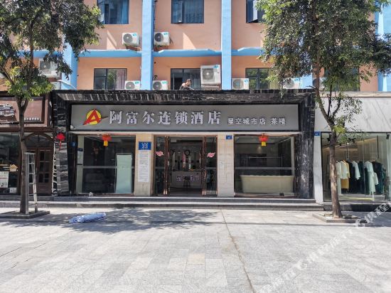 Afu'er Chain Hotel - last minute hotel in Suining