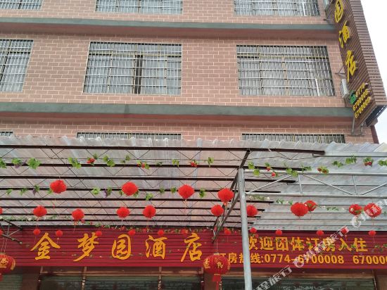 Huangyao Ancient Town Jinmengyuan Hotel in Zhaoping, People's Republic of China