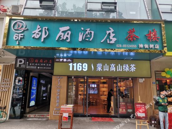 Duli chain hotel - carbon neutral hotel in Chengdu
