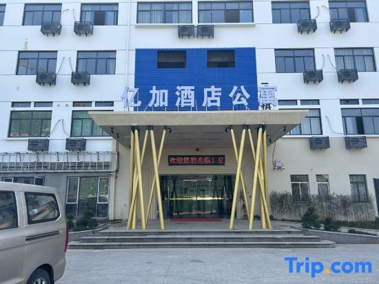 Yijia Hotel Apartment - last minute hotel in Shaoxing