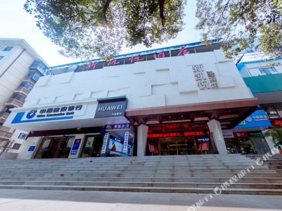 New Hyatt Hotel Shiyan in Shiyan, People's Republic of China