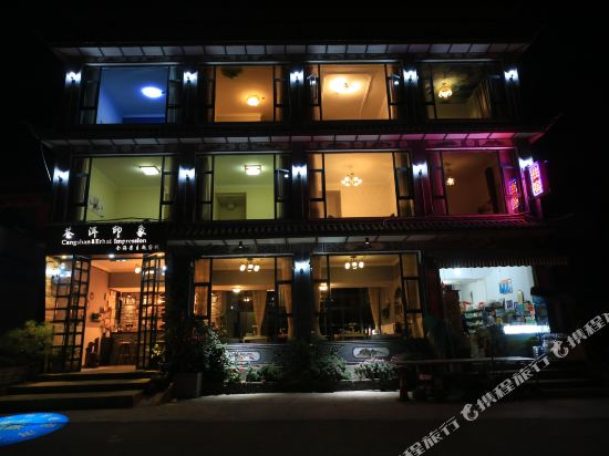 Cang Er Impression - carbon neutral hotel in Dali