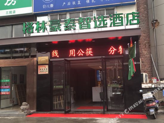 GreenTree Inn - carbon neutral hotel in Jiangyin