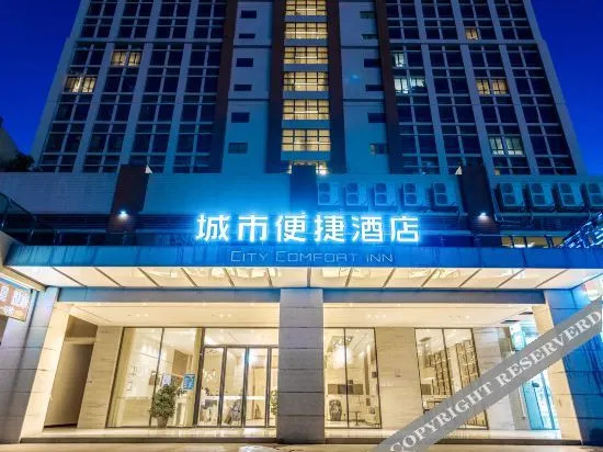 City Comfort Inn Zhaoqing Dawang Wandu Square — hotel in Zhaoqing