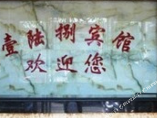 168 Hotel - last minute hotel in Changzhou