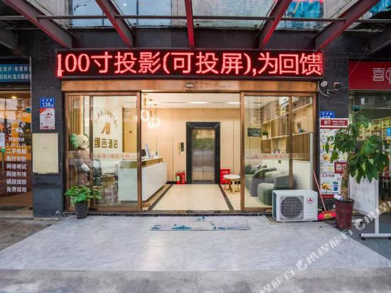 Mj Hotel in Changsha, People's Republic of China