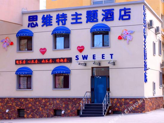 Sweet Theme Hotel - carbon neutral hotel in Fushun