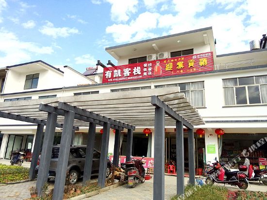 Youkai Inn - last minute hotel in Huangshan