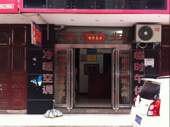 New mifu jialou hotel in Qingping, People's Republic of China