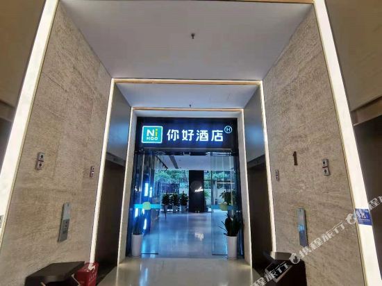 NiHao Hotel - last minute hotel in Chengdu