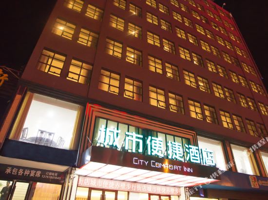 Ccinn Hotel - last minute hotel in Xianning