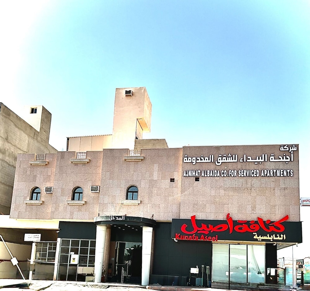 AlBaydaa Aldifae - last minute hotel in Medina
