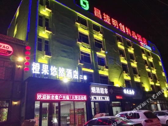 Changjie Mingchuang Express Hotel in Jinzhong, People's Republic of China