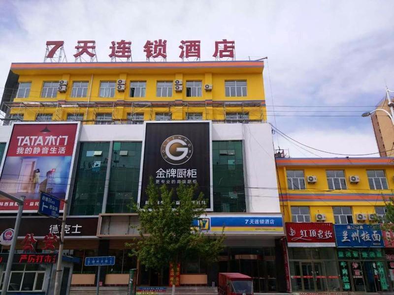 7 Days Inna Chifeng Linxi Haichuan Square — hotel in Linxi