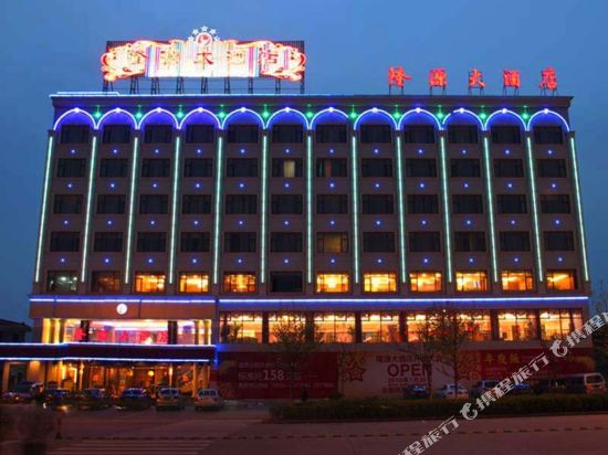 Longyuan Hotel - last minute hotel in Ma'anshan