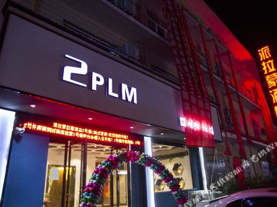 Plm - carbon neutral hotel in Xinzheng