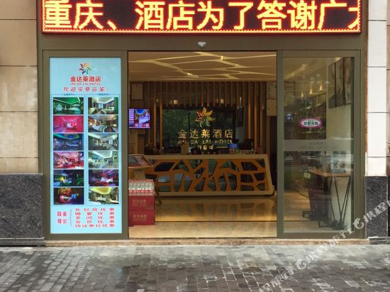 Jindalaihotel - last minute hotel in Chongqing