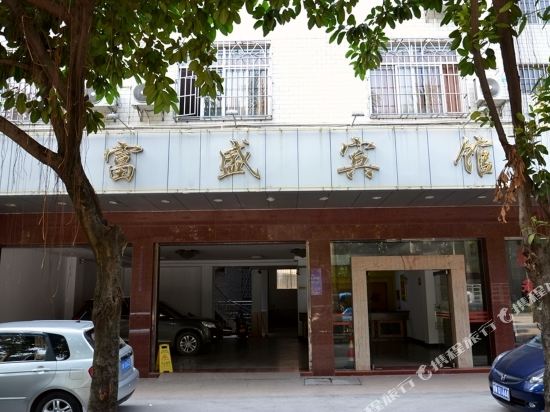 Fusheng Hotel - last minute hotel in Luocheng