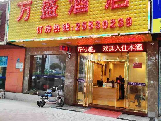 Wansheng Hotel in Foshan, People's Republic of China