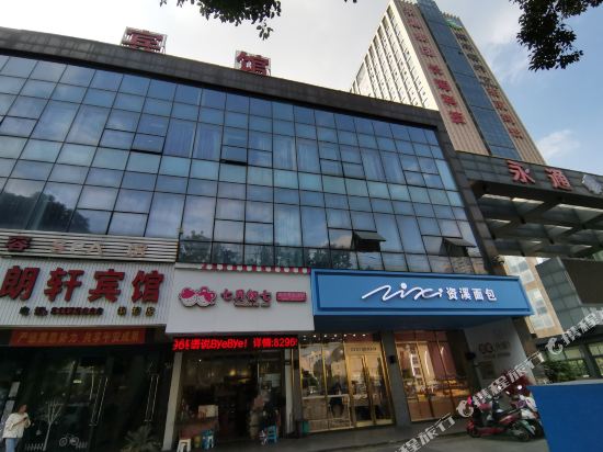 Qianqinglangxuanbinguan - last minute hotel in Shaoxing