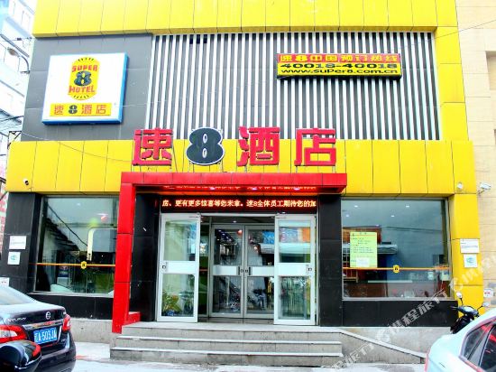Super 8 Hotel - carbon neutral hotel in Shenyang