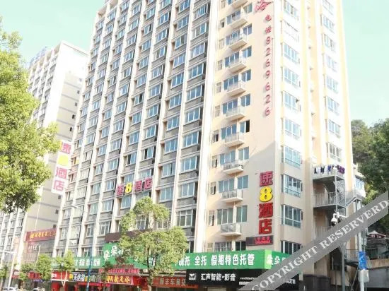 Speed 8 Hotel - last minute hotel in Sanming