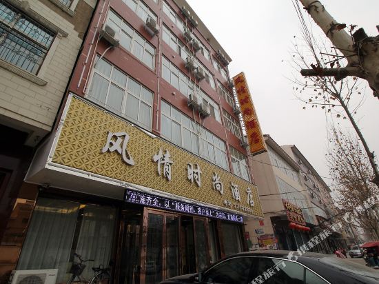 Fengqing Fashion Hotel — hotel in Weishi Chengguanzhen