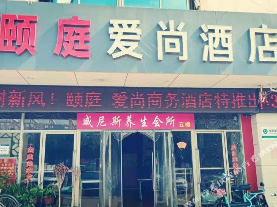 Linyi Aishang Hotel - last minute hotel in Linyi