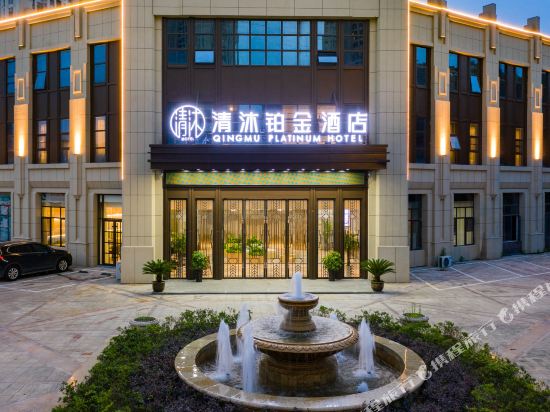 The pure bath platinum hotel in Ma'anshan, People's Republic of China