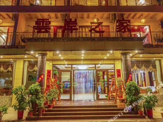 Yun’an Zhijia Theme Hotel in Xiuwu Chengguanzhen, People's Republic of China