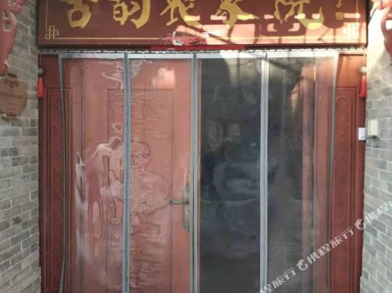Beijing guyun rural courtyard - last minute hotel in Beijing