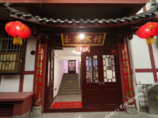 Yucheng Hotel in Langzhong, People's Republic of China