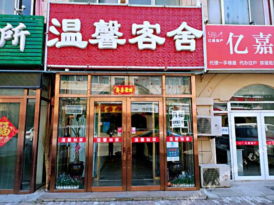 Dalian warm hotel - carbon neutral hotel in Dalian