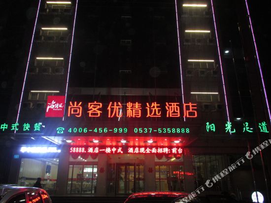 Thank You Inn Zoucheng Yishan South Road — hotel in Zoucheng
