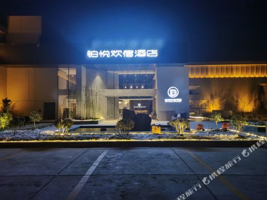 changle Platinum joy hotel in Weifang, People's Republic of China