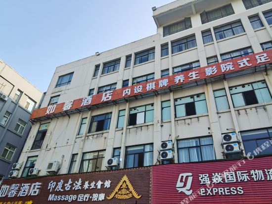 Ningbo Ruxin Hotel - last minute hotel in Ningbo