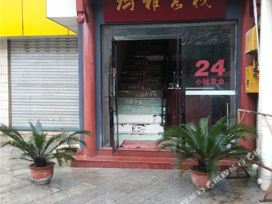 Maya Inn in Chongqing, People's Republic of China