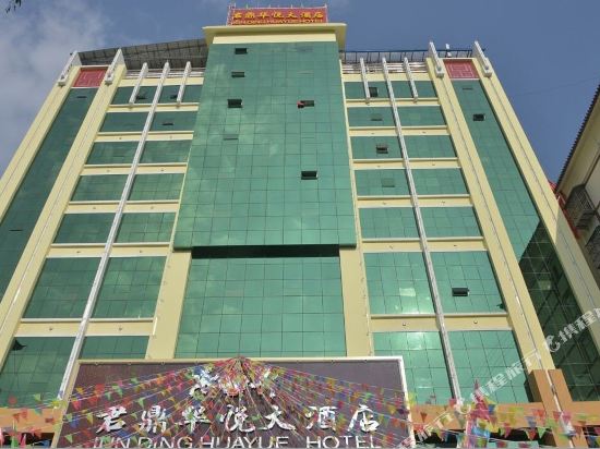 Junding Huayue Hotel in Luzhang, People's Republic of China