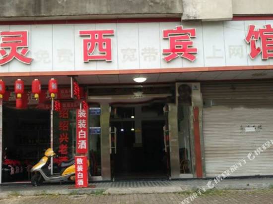 Taizhou Lingxi Hotel - last minute hotel in Taizhou