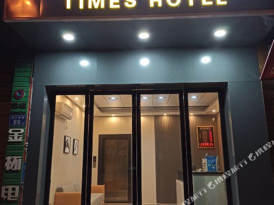 Times Inn - last minute hotel in Changsha