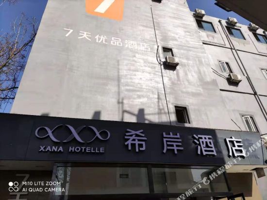 Yihe Select Hotel - last minute hotel in Qingdao