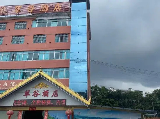 Cuigu Hotel in Ning'er, People's Republic of China