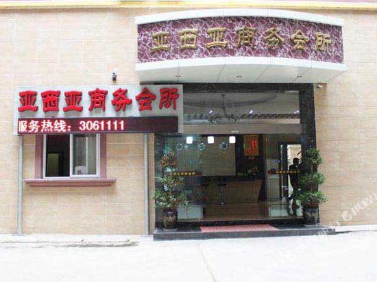 Yaxiya Hotel — hotel in Deyang