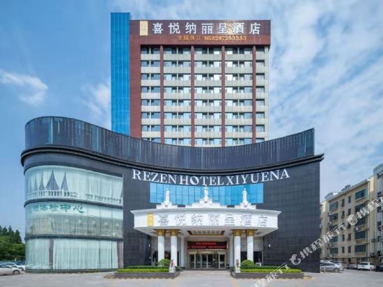 Joyful Nalicheng Hotel in Jiaozhou, People's Republic of China