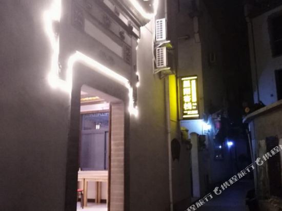 Hongcun Xingyu Inn in Laizhou, People's Republic of China