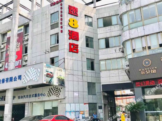 Super 8 - carbon neutral hotel in Suzhou